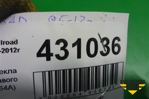 Накладка стекла заднего правого (4F0853764A) для Audi A6 (C6) Allroad Quattro с 2006-2011г (А6)