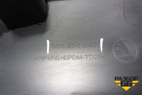 Накладка двери передней правой (565854940) для Skoda Kodiaq с 2017г (Кодиак)