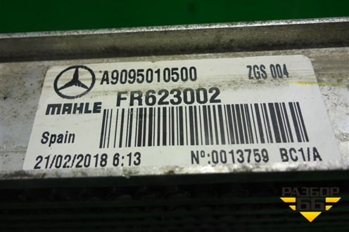 Интеркулер (A9095010500) для Mercedes Benz Sprinter W901-905 с 1995-2006г (Спринтер)