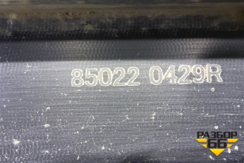 Бампер задний (под накладку под парктроник) (850220429R) для Renault Kaptur с 2016г (Каптюр)