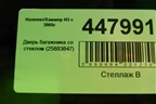 Дверь багажника со стеклом (25883847) для Hummer H3 с 2005г