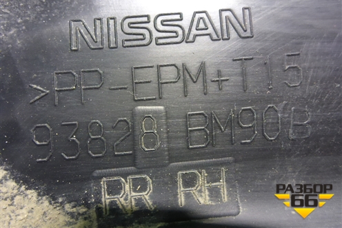 Накладка заднего крыла правого (93828BM90B) для Nissan Qashqai (J11E) с 2013г (Кашкай)