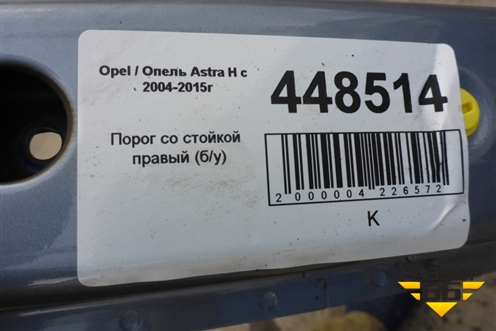 Порог со стойкой правый универсал для Opel Astra H с 2004-2015г