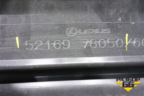 Юбка заднего бампера (после 2017г) (5216978050) для Lexus NX 200 с 2014-2021г (НХ) Юбка заднего бампера (после 2017г) (5216978050) для Lexus NX 200 с 2014-2021г (НХ)