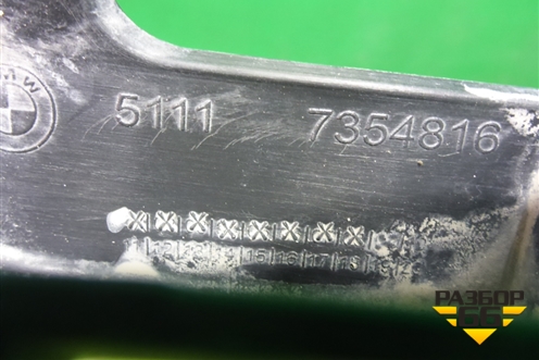 Юбка переднего бампера (51117354816) для BMW X1 F48 с 2014г (Х1 Ф48)