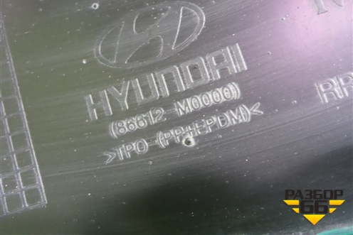 Бампер задний нижняя часть (под парктроник) (86612M0000) для Hyundai Creta с 2016-2021г (Крета)