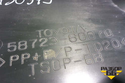 Пыльник заднего бампера правый (5872360070) для Toyota Land Cruiser (200) с 2008г (Ленд Крузер) Пыльник заднего бампера правый (5872360070) для Toyota Land Cruiser (200) с 2008г (Ленд Крузер)