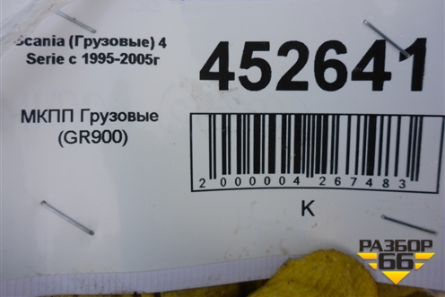 МКПП  (GR900) для Scania  4 Series с 1995-2005г