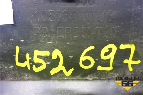 Накладка заднего бампера (после 2014г под парктроник) (51127338774) для BMW X3 F25 с 2010-2017г (Х3 Ф25)