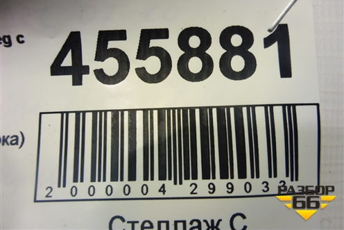 Кронштейн (электронного блока) (7L6959191C) для Volkswagen Touareg c 2002-2010г (Туарег)