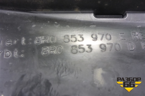 Накладка двери задней правой (до 2012г не крашеная) (8R0853970E) для Audi Q5 c 2008-2017г