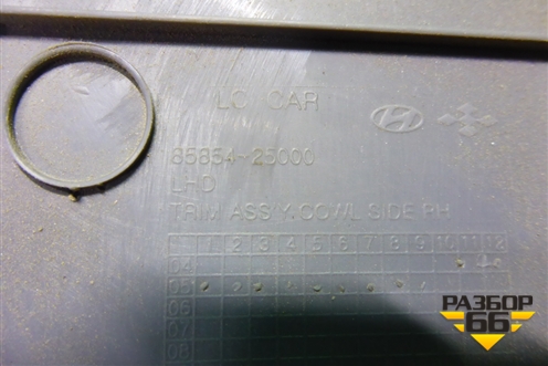 Накладка порога внутренняя переднего правого (передняя часть) (8585425000) для Hyundai Aсcent с 2000г (Акцент)