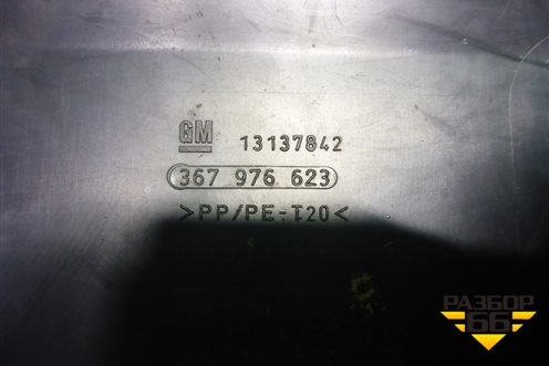 Накладка внутренняя (левая нижняя) (13137842) для Opel Astra H с 2004-2015г