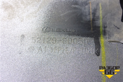 Накладка переднего бампера нижняя (5212960050) для Lexus LX-570 с 2015г