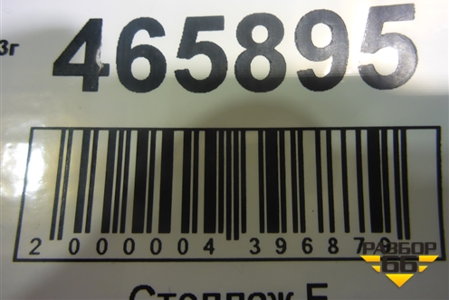Магнитола (281854CA1A) для Nissan Qashqai (J11E) с 2013г (Кашкай)