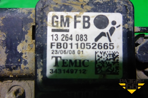 Датчик AIR BAG (13264083) для Opel Astra H с 2004-2015г