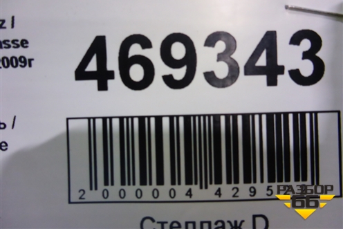 Глушитель (1.8л 271860) для Mercedes Benz E-Klass C207 (купе) с 2009г (Е Купе)