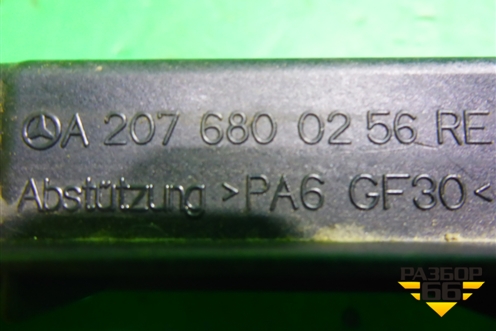 Кронштейн (накладки порога правого) (A2076800256) для Mercedes Benz E-Klass C207 (купе) с 2009г (Е Купе)