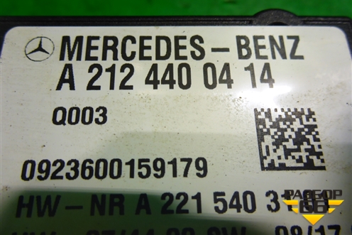 Блок управления топливным насосом (A2124400414) для Mercedes Benz E-Klass C207 (купе) с 2009г (Е Купе)