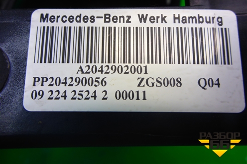 Педаль тормоза (АКПП) (A2042902001) для Mercedes Benz E-Klass C207 (купе) с 2009г (Е Купе)