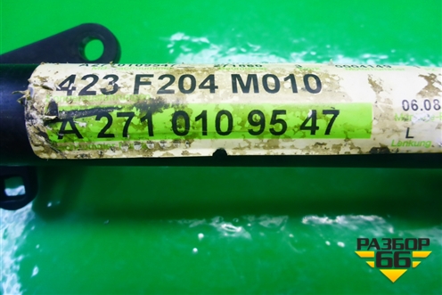 Трубка масляная (1.8л 271860) (A2710109547) для Mercedes Benz E-Klass C207 (купе) с 2009г (Е Купе)