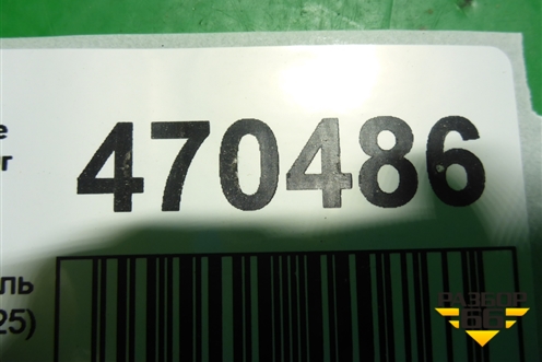 Кронштейн (усилитель пола) (A2046190425) для Mercedes Benz E-Klass C207 (купе) с 2009г (Е Купе)
