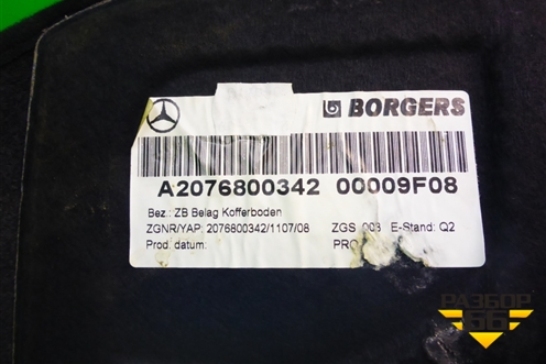 Пол багажника (A2076800342) для Mercedes Benz E-Klass C207 (купе) с 2009г (Е Купе)