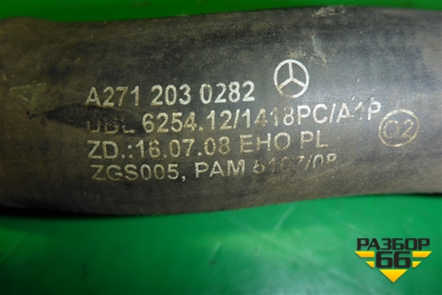 Патрубок системы охлаждения (на клапан отопителя) (A2712030282) для Mercedes Benz E-Klass C207 (купе) с 2009г (Е Купе)