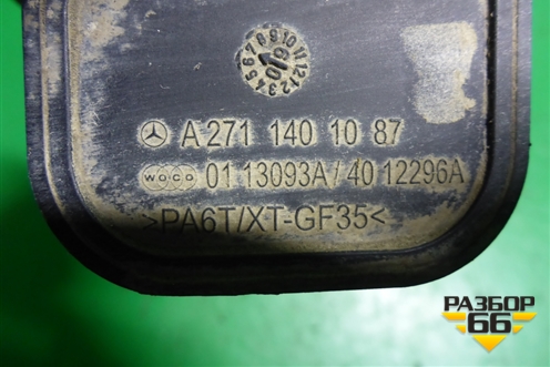 Сапун (на клапан EGR 1.8л 271860) (A2711401087) для Mercedes Benz E-Klass C207 (купе) с 2009г (Е Купе)