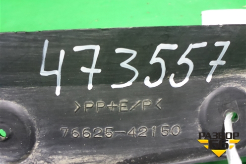 Брызговик задний правый (после 2015г) (7662542150) для Toyota Rav-4 с 2012-2019г