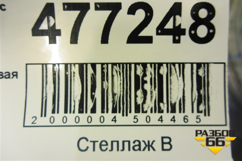 Дверь задняя правая (универсал) для Citroen C5 с 2008г (С5)