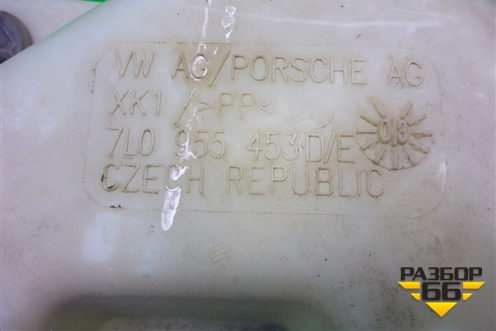 Бачок омывателя лобового стекла (7L0955453) для Volkswagen Touareg c 2002-2010г