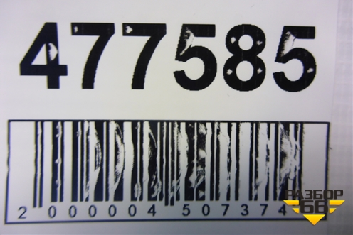 Датчик дождя (9683202380) для Citroen C5 с 2008г (С5)