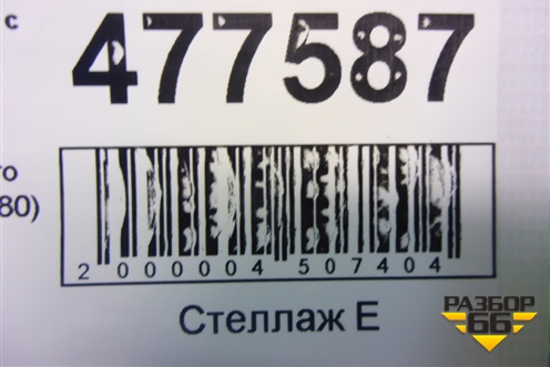 Датчик угла поворота рулевого колеса (9658684180) для Citroen C5 с 2008г (С5)