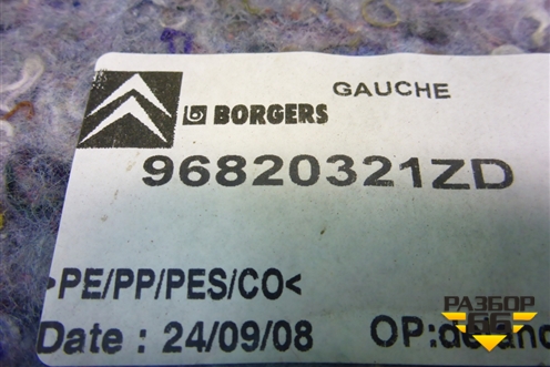 Обшивка багажника левая (вставка) (96820321ZD) для Citroen C5 с 2008г (С5)