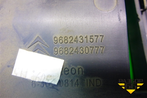 Кожух рулевой колонки (в сборе) (9682431577) для Citroen C5 с 2008г (С5)