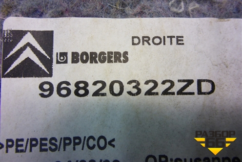 Обшивка багажника правая (вставка) (96820322ZD) для Citroen C5 с 2008г (С5)