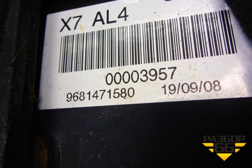 Кулиса КПП АКПП (9681471580) для Citroen C5 с 2008г (С5)