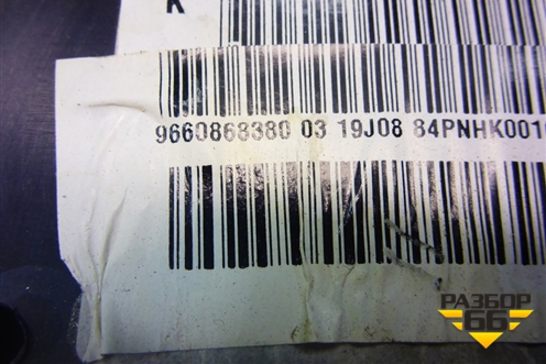 Педаль тормоза (АКПП) (9660868380) для Citroen C5 с 2008г (С5)