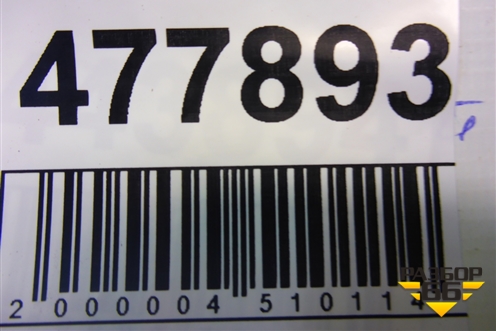 Проводка двери задней левой (9684767880) для Citroen C5 с 2008г (С5)