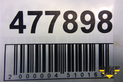 Ручка внутренняя двери задней левой (9660525480) для Citroen C5 с 2008г (С5)