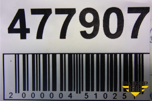 Ручка внутренняя двери передней левой (9660525480) для Citroen C5 с 2008г (С5)