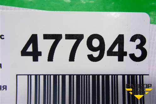 Ручка внутренняя потолочная (передняя) (9681334080) для Citroen C5 с 2008г (С5)