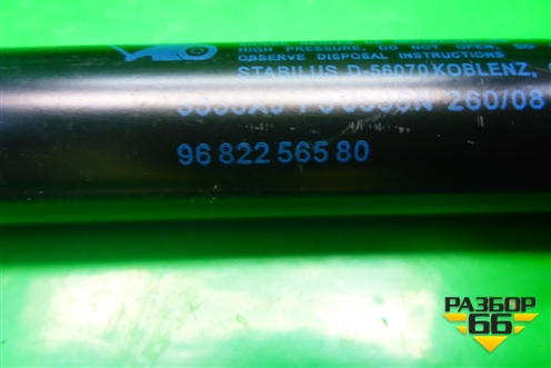 Амортизатор двери багажника (9682256580) для Citroen C5 с 2008г (С5)