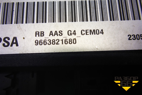 Блок управления парктроником (9663821680) для Citroen C5 с 2008г (С5)