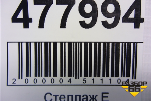 Подушка безопасности боковая шторка левая (универсал) (9682751880) для Citroen C5 с 2008г (С5)