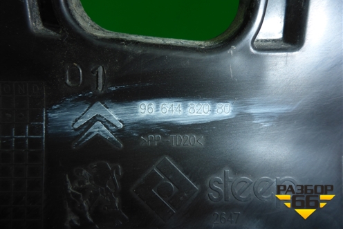 Кронштейн (решётки стеклоочистителя правый) (9664482080) для Citroen C5 с 2008г (С5)