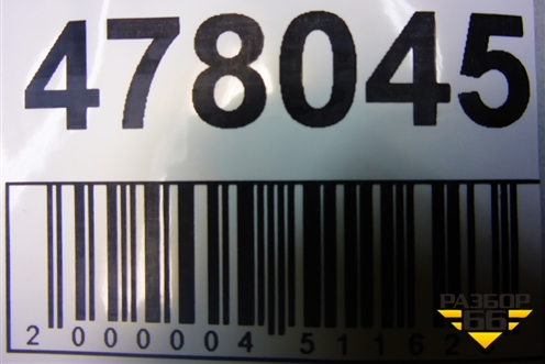 Обшивка стойки лобового стекла правая (9685464277) для Citroen C5 с 2008г (С5)