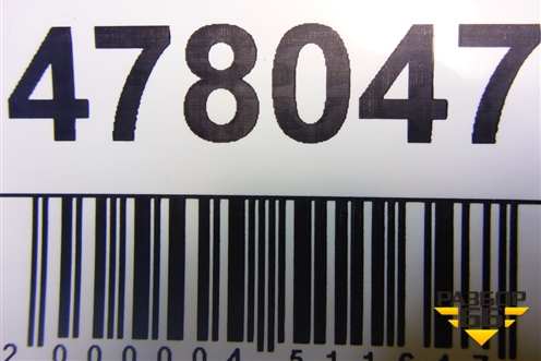 Уплотнитель капота (на решётку стеклоочист.) для Citroen C5 с 2008г (С5)