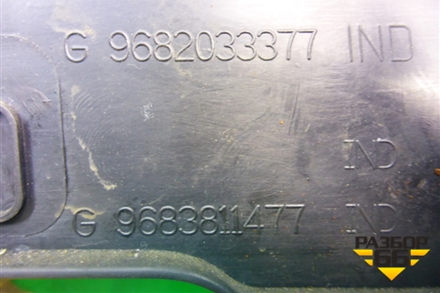 Держатель задней полки левый (9682033377) для Citroen C5 с 2008г (С5)